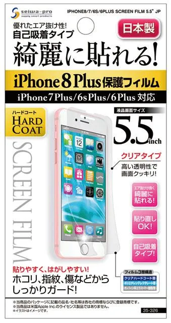Iphone8/7/6S/6Plus Screen Film 5.5' Jp